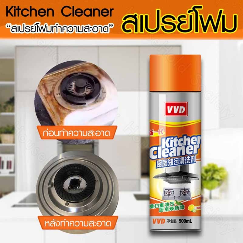 Kitchen Oil Stain Cleaner
